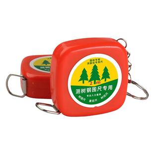 2米不锈钢测树围尺测树径尺子圈尺胸径盒尺量周长直径钢卷尺伸缩
