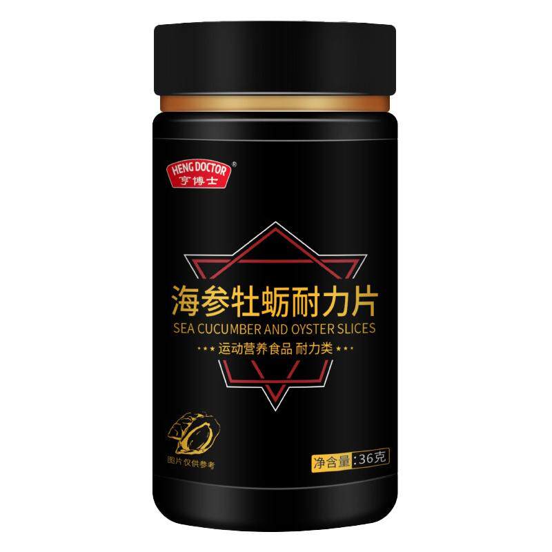 海参牡蛎片亨博士耐力压片糖果