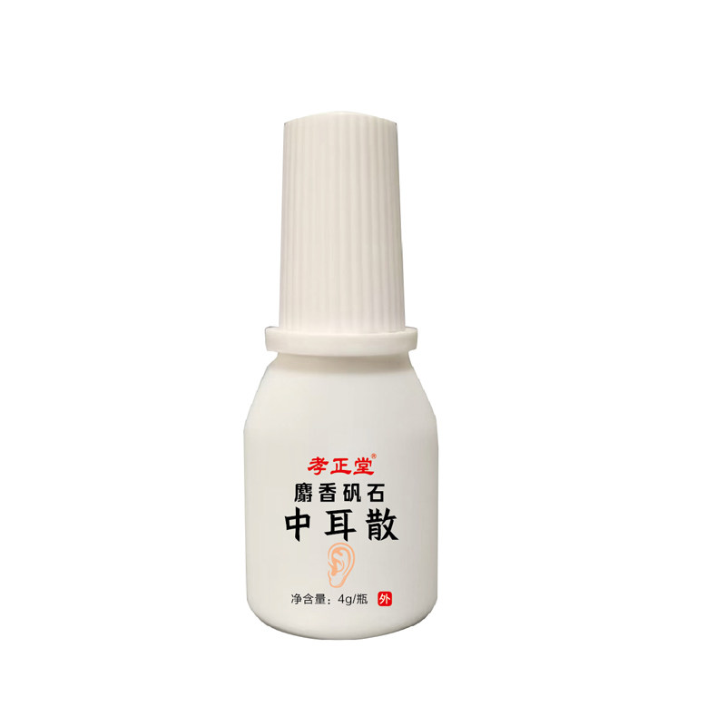 粉剂吹耳反复浓水臭味湿痒穿孔用