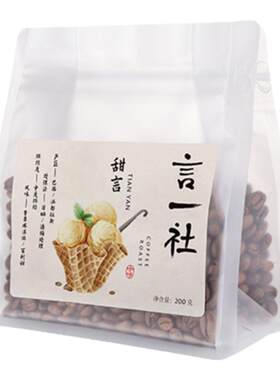 言一社甜言意式拼配咖啡香草奶油