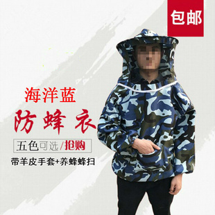 防蜂衣全套透气中蜂蜜蜂箱专用蜂具养密蜂用品养蜂服包邮养蜂工具