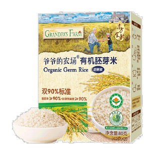 爷爷的农场有机原味胚芽米宝宝米婴幼儿胚芽米大米粥尝鲜