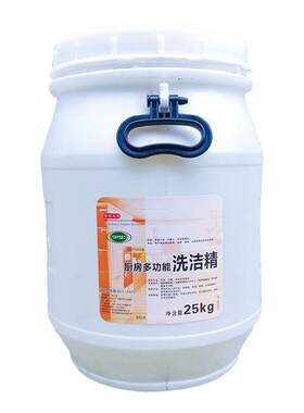 商用餐饮厨房不伤强力去油洗洁精
