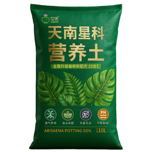 天南星科热植专用龟背竹营养土蔓绿绒海芋花烛泥炭土盆栽颗粒土壤