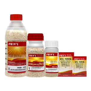 沪联歼飞 80%烯啶吡蚜酮 烯啶虫胺 吡蚜酮   水稻稻飞虱杀虫剂