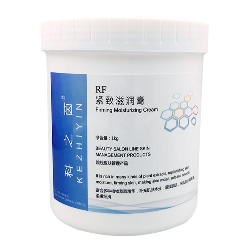 RF电波拉皮射频膏高频霜多单极仪器热拉提高周波发烧大师导入电霜