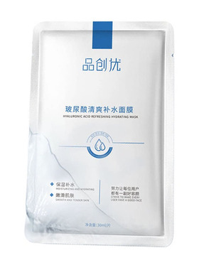 新款品创优玻尿酸清爽补水面膜贴片式面膜巨补水保湿滋润护肤