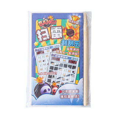 益智扫雷刮刮卡创意刮刮画小学生运气游戏火爆刮刮乐作战儿童玩具