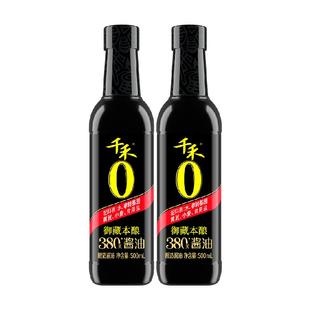 【详情领优惠】千禾酱油御藏本酿380天500ml*2瓶特级生抽凉拌炒菜