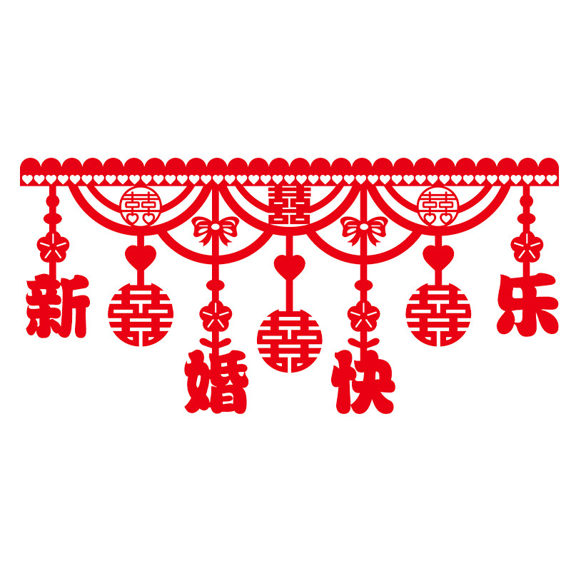 婚房布置结婚门楣横彩拉花新房客厅卧室装饰喜字挂件婚庆男方女方