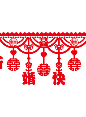 婚房布置结婚门楣横彩拉花新房客厅卧室装饰喜字挂件婚庆男方女方