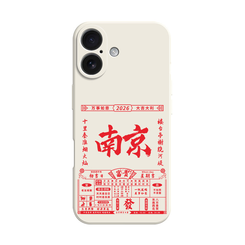 趣味日历城市地名亲肤软壳
