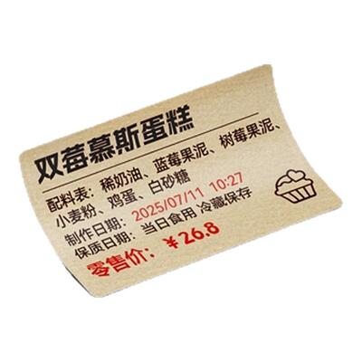 精臣红黑双色热敏标签纸