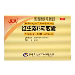 友好 维生素E软胶囊 30粒 维生素 e维生素软胶囊 药品yp