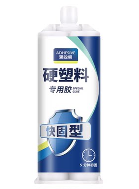 硬塑料专用胶冰箱抽屉汽车保险杠