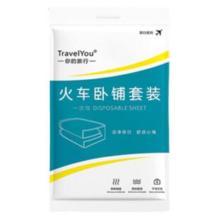 一次性睡袋高铁坐火车卧铺旅游床单隔脏旅行三件套装硬卧软卧成人