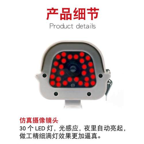 感应红外仿真摄像头仿真监控器假监控假摄像头带灯户外可用30个灯