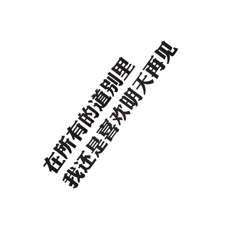 酒吧工业风贴壁纸纸装饰品
