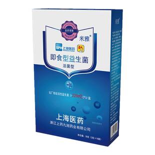 雷允上米雅 即食型益生菌成人高活性菌2250亿CFU每盒
