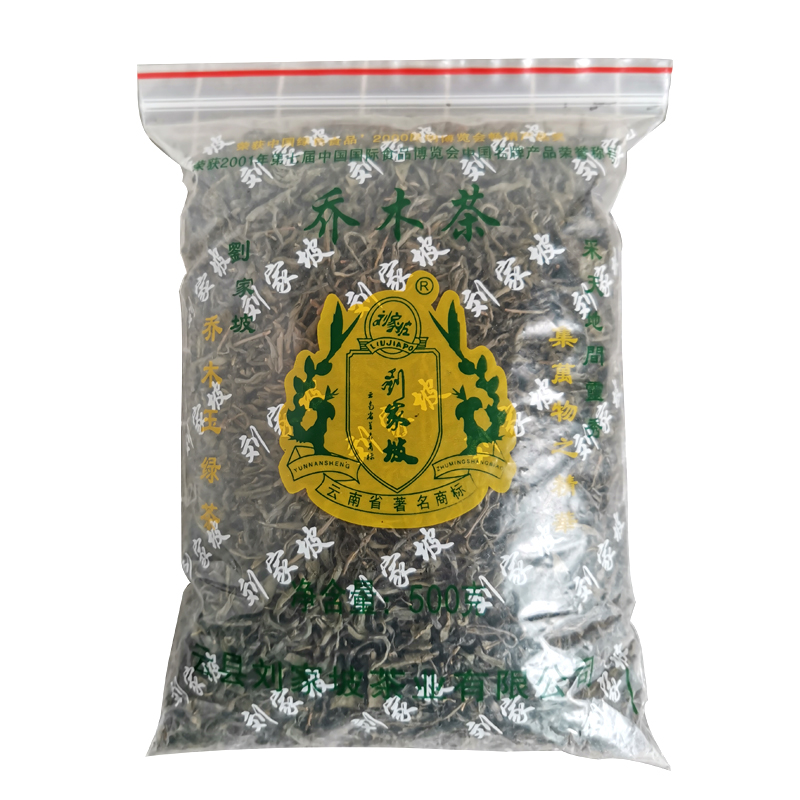 刘家坡蒸酶绿茶500g 云南临沧云县滇绿茶叶农家口粮茶包邮
