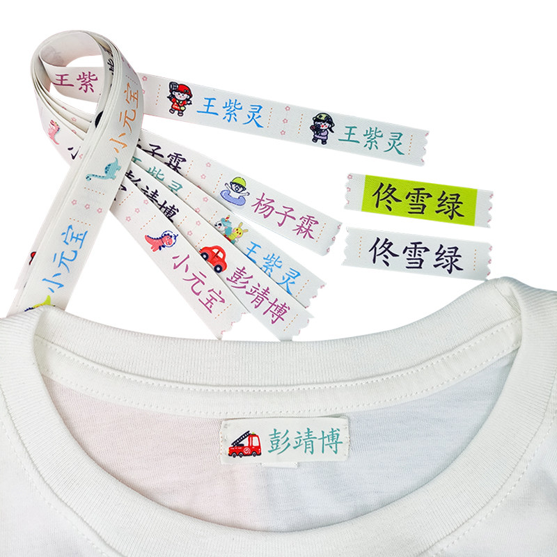 名字贴缝制款校服姓名贴