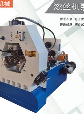 万康滚丝机 液压全自动三轴滚丝机 大三轴空心钢支撑锚杆机床钢筋