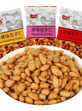 Q大酥蟹黄味瓜子仁炒货