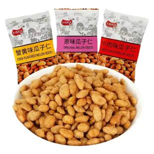 蟹黄味瓜子仁独立小包装牛肉味葵花籽仁零食坚果炒货休闲食品批发