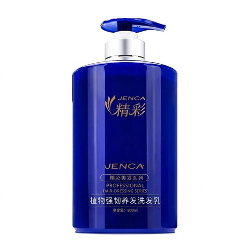 精彩植物强韧养发洗发乳 水送精华液男女控油护理套装护发洗头膏