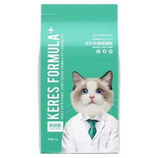 凯锐思全价布偶猫猫粮布偶猫粮成幼猫专用全价羊乳美毛护肤营养粮