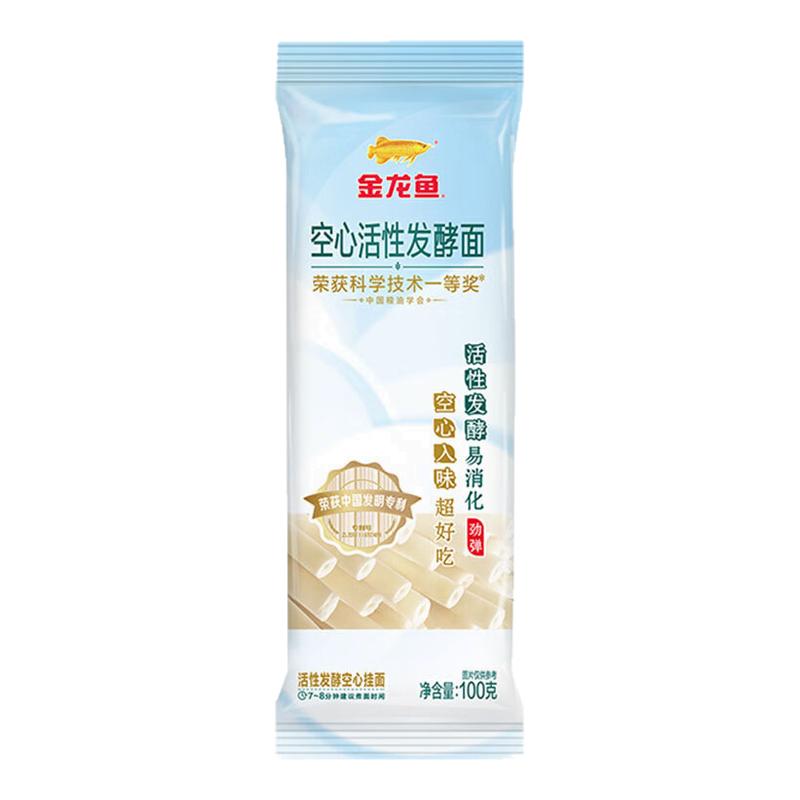 金龙鱼包邮新款官方活性发酵空心挂面100g家用独立小包速食宽面