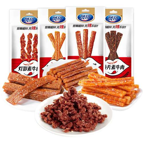 贤哥辣条60g零食大礼包儿时经典网红爆款休闲食品小吃素食怀旧品