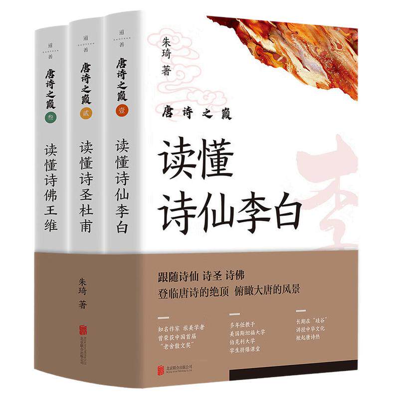 唐诗之巅中国古代诗词歌曲书籍