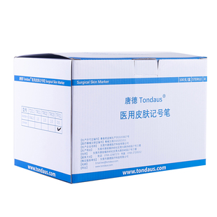 医用皮肤记号笔手术标记划线灭菌双眼皮纹绣纹眉定位美容微整形笔