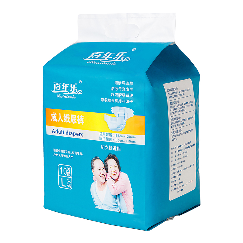 百年乐成人纸尿裤老人用尿不湿粘贴式男女专用老年人非拉拉裤尿垫
