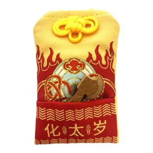 福兜兜 太2026年男女生肖福袋香囊袋子御守包车挂件平安吉祥化岁