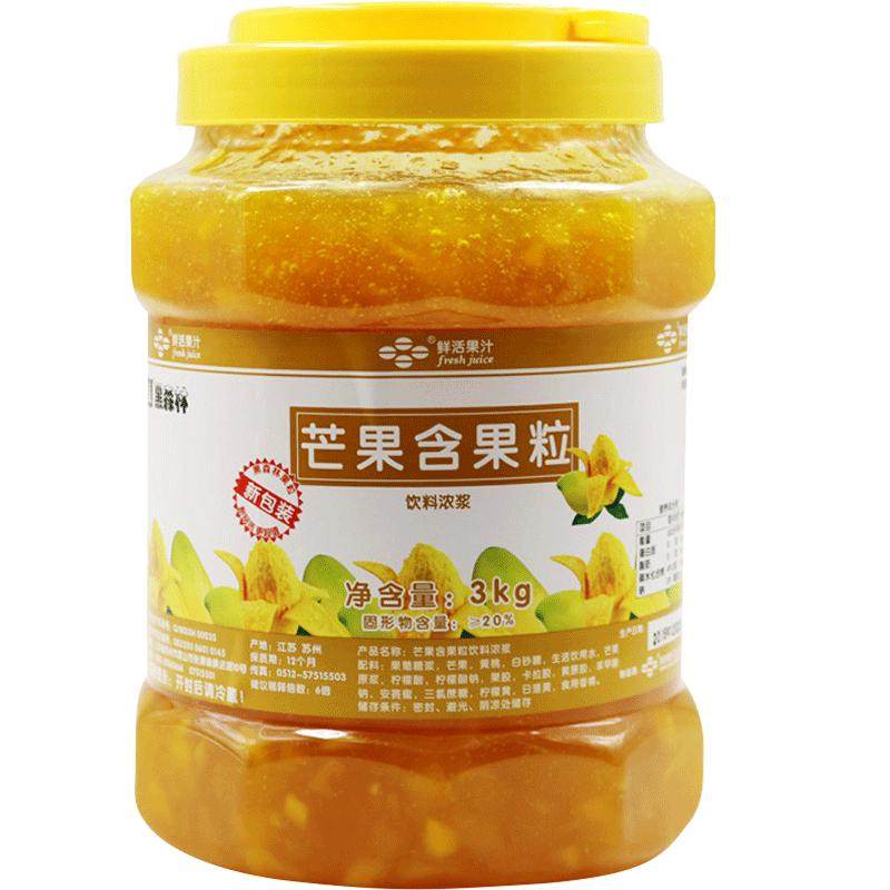 鲜活黑森林果酱芒果果粒酱