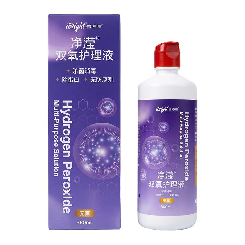普诺瞳净滢OK镜双氧水护理液硬性隐形眼镜RGP角膜塑形接触镜清洁