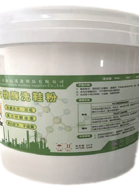 生物酶鞋粉干洗店专用神器Cliff