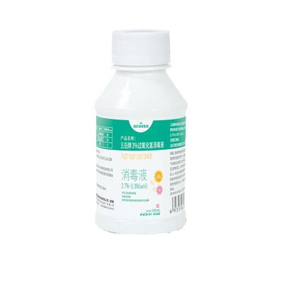 海氏海诺医用双氧水3%过氧化氢消毒液溶液耳道宠物洗耳朵伤口自营