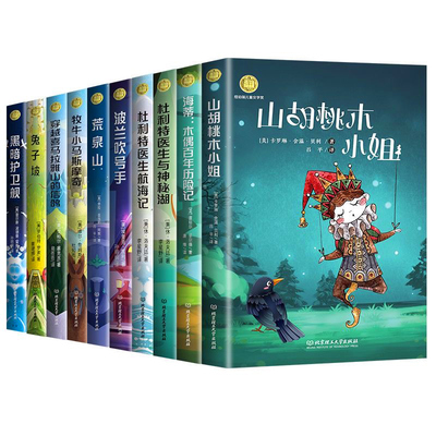 纽伯瑞国际儿童文学金奖小说