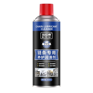 自行车链条油摩托车机械润滑专用清洗剂山地清洁除锈保养工具前叉