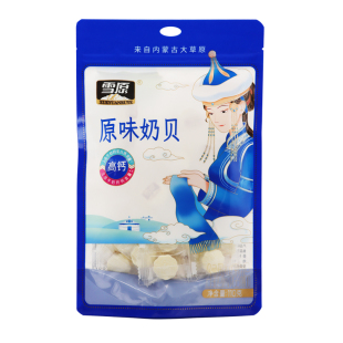 雪原奶贝牛奶片内蒙特产原味含牛初乳益生菌独立包装儿童奶制品