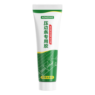 木地板压条专用胶地板过门压边条踢脚线强力粘合剂金属门槛条胶水