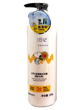 史努比氨基酸洗发露儿童去油蓬松