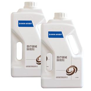 新华医疗新华牌医疗器械除锈剂手术器械保养去锈清洗浸泡保养2.5L