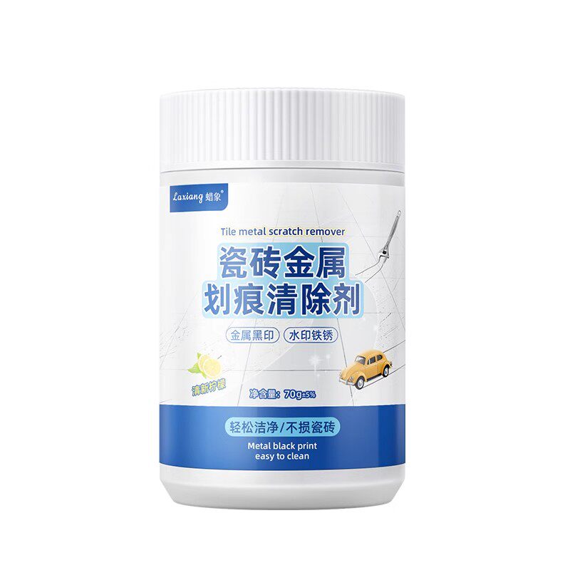 瓷砖地砖黑印划痕黑道子清洁剂金属铝合金桌椅子腿摩擦印记去痕迹