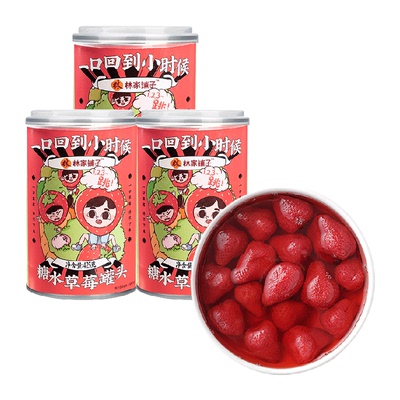林家铺子新鲜水果罐头425g×3罐