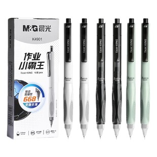 晨光文具小霸王刷题笔按动中性笔黑笔ST加强型全针管签字笔初高中学生用0.5黑红色速干顺滑碳素笔芯ins高颜值