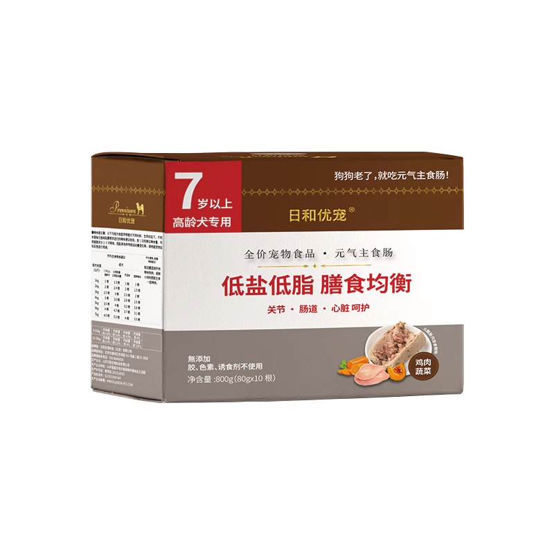 日和优宠老犬主食肠软粮湿粮高龄犬营养宠物火腿肠80g*10根/盒